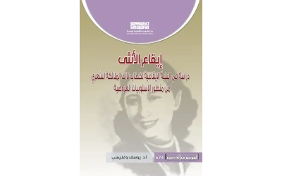 ايقاع الانثى2500 دينار